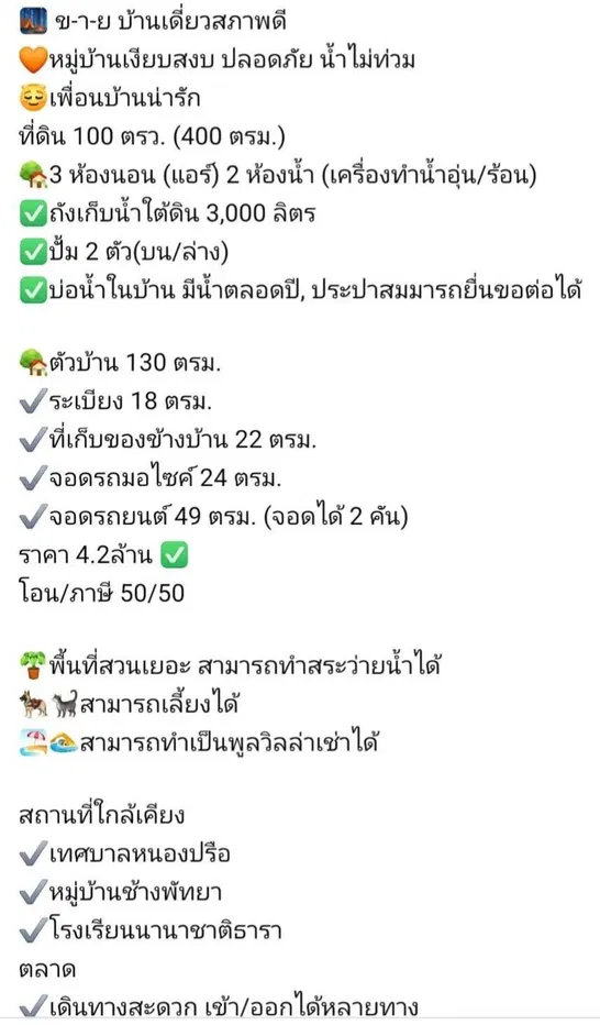 picture Pattaya Land And House - 5/5