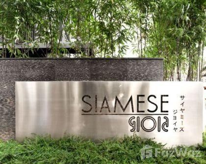 picture 1 Bedroom Condo for rent at Siamese Gioia 37738 - 1/10