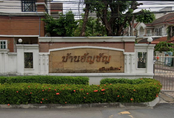 รูป Baan Anchan Srinakarin 51 - รูปที่ 3/3