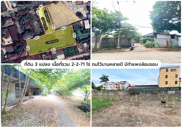 รูป L-144 : ที่ดิน 2-2-71 ไร่ เข้าจาก ถ.กาญจนาภิเษก 180 เมตร ซ.อัศวพิเชษฐ์ 10 (ซ.สวนผัก 45) ตลิ่งชัน - รูปที่ 7/21