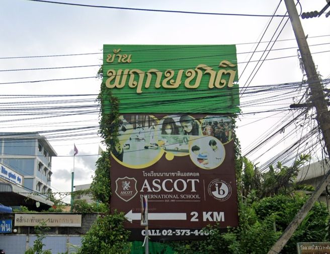 Pruksachat Ramkhamhaeng 118 