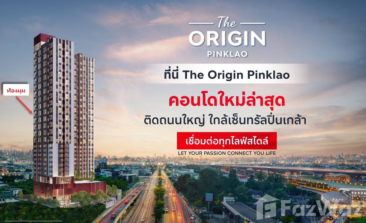 picture 1 Bedroom Condo for sale at The Origin Pinklao - 1/14