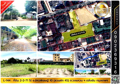 ที่ดิน วิทยาลัยทองสุข : L-144 : ที่ดิน 2-2-71 ไร่ เข้าจาก ถ.กาญจนาภิเษก 180 เมตร ซ.อัศวพิเชษฐ์ 10 (ซ.สวนผัก 45) ตลิ่งชัน