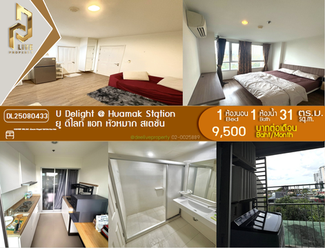 DL25080433 Condo for rent, U Delight @ Huamak Station near Airport Rail Link Hua Mak, ready to move in, call urgently 0656133286 LineID @534wlwof