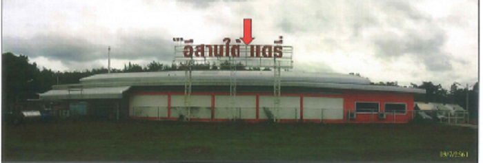 รูป โรงงาน เนื้อที่ทั้งหมด 51924 ตารางเมตร ไม่มีเลขที่ หมู่ 9 ตำบลทมอ อำเภอปราสาท สุรินทร์ ราคา NaN บาท - รูปที่ 2/3