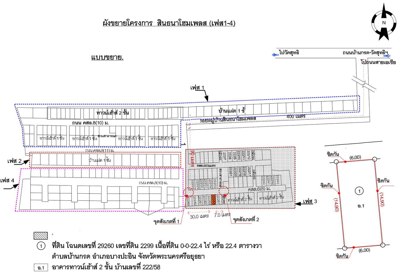 picture ทาวน์เฮ้าส์ 89.6 square meter Phra Nakhon Sri Ayutthaya Bang Pa-In Ban Krot for 1553000 THB - 4/5