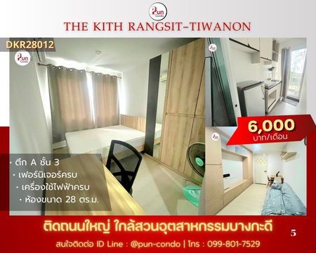 The kith Rangsit-tiwanon condo for rent.