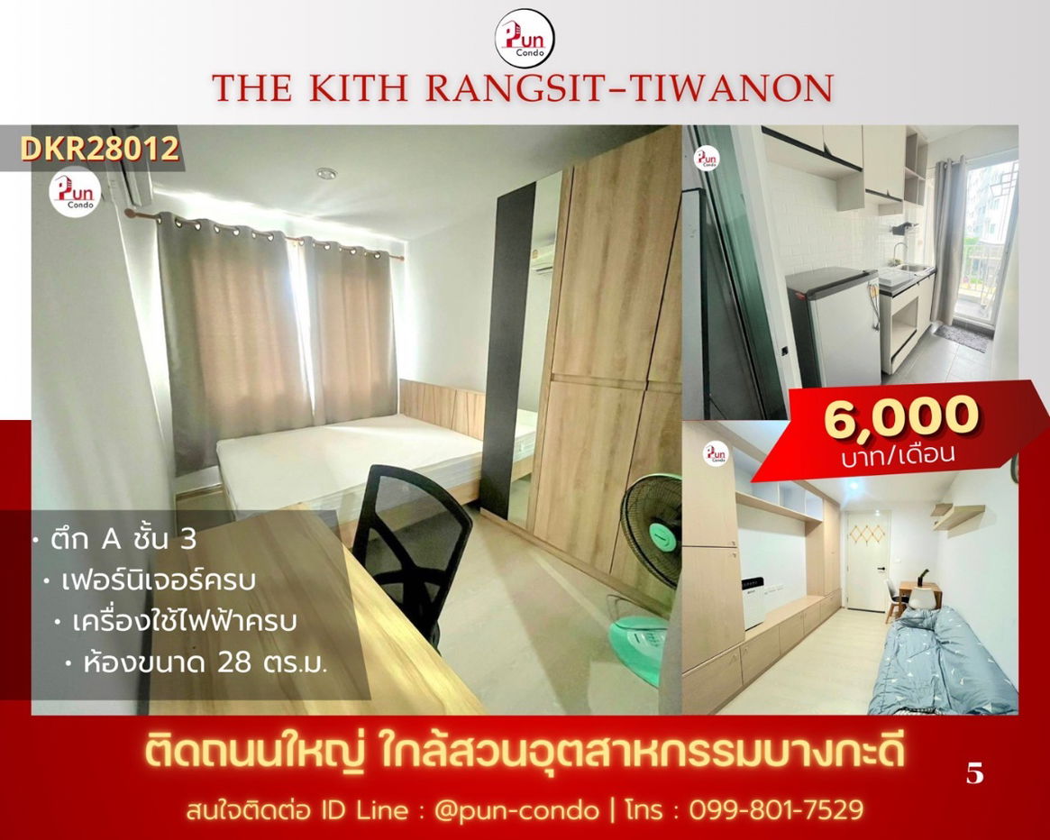 picture The kith Rangsit-tiwanon condo for rent. - 1/22