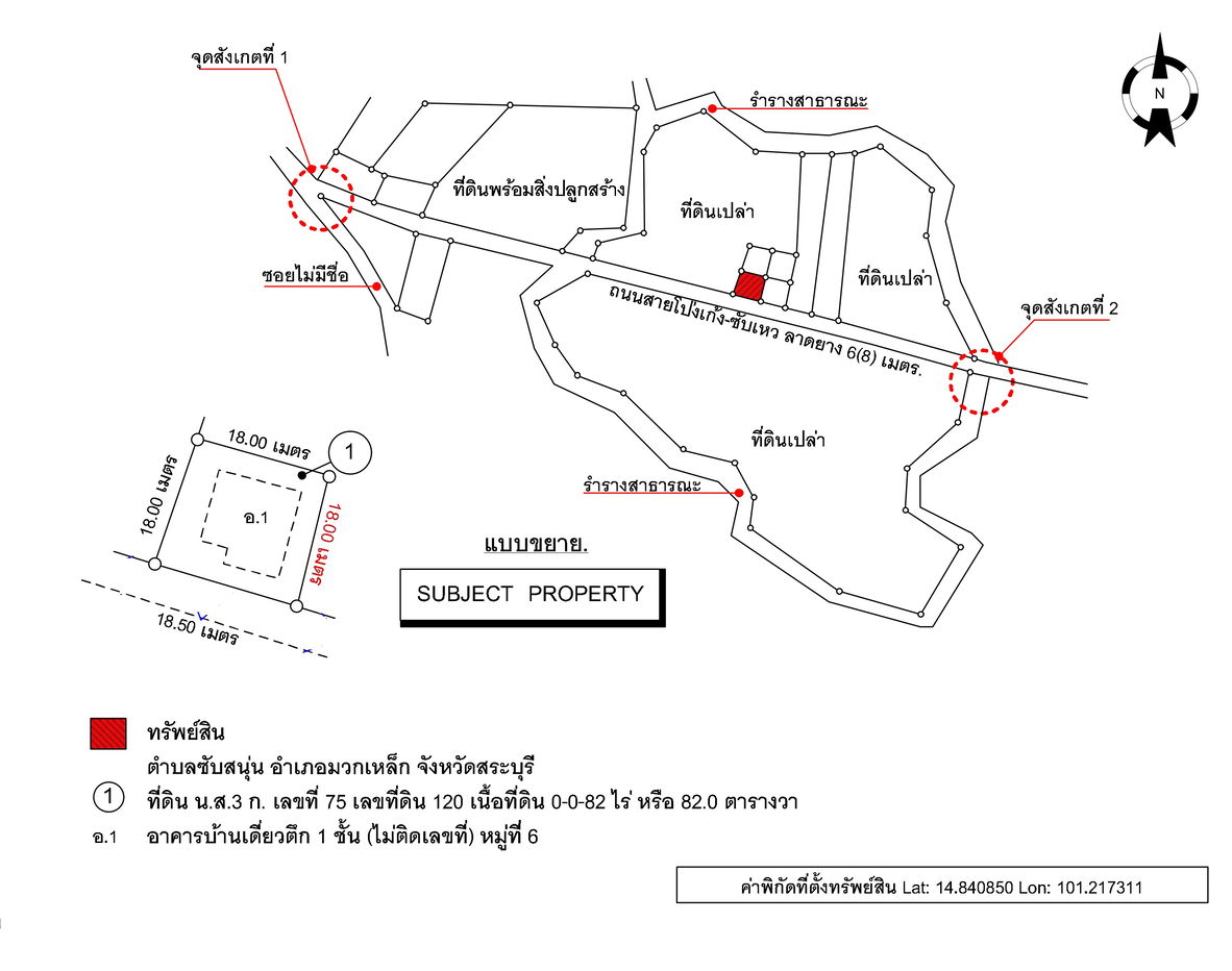 picture บ้านเดี่ยว 328 square meter Saraburi Wang Muang Wang Muang for 795000 THB - 5/6