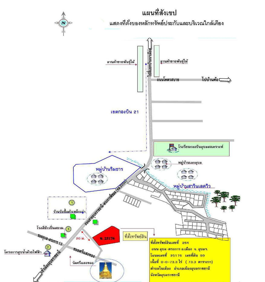 รูป บ้านเดี่ยว เนื้อที่ทั้งหมด 293.2 ตารางเมตร ไม่ปรากฎเลขทะเบียน(ปม.ระบุ264) ตำบลในเมือง อำเภอเมืองอุบลราชธานี อุบลราชธานี ราคา 1,011,000 บาท - รูปที่ 3/4