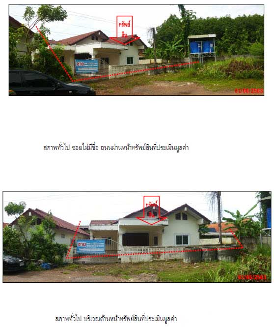 รูป บ้านเดี่ยว เนื้อที่ทั้งหมด 285.6 ตารางเมตร 23/20 ตำบลเขาพนม อำเภอเขาพนม กระบี่ ราคา 3,003,000 บาท - รูปที่ 1/2