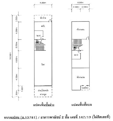 อาคารพาณิชย์ สุราษฎร์ธานี : ตึกแถว เนื้อที่ทั้งหมด 84 ตารางเมตร 147/13 ตำบลปากฉลุย อำเภอท่าฉาง สุราษฎร์ธานี ราคา 1,760,000 บาท