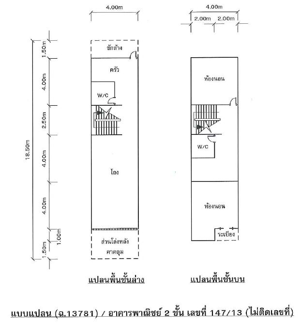 รูป ตึกแถว เนื้อที่ทั้งหมด 84 ตารางเมตร 147/13 ตำบลปากฉลุย อำเภอท่าฉาง สุราษฎร์ธานี ราคา 810,000 บาท - รูปที่ 8/9