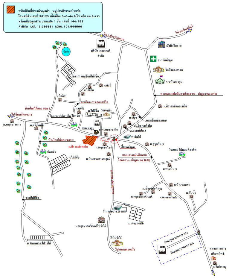รูป บ้านเดี่ยว เนื้อที่ทั้งหมด 179.6 ตารางเมตร 144/153 หมู่บ้านสิรารมย์ 8 ตำบลท่าตูม อำเภอศรีมหาโพธิ ปราจีนบุรี ราคา 1,604,000 บาท - รูปที่ 2/2