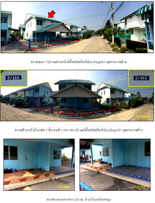 Twin houses for sale Kanchanaburi : บ้านแฝด 168 square meter Kanchanaburi Tha Muang Wang Khanai for 900000 THB
