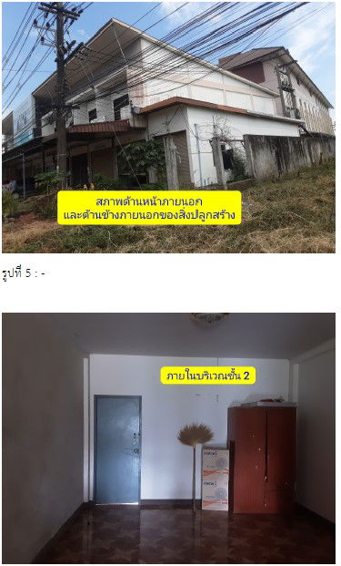 picture อาคารพาณิชย์ 86 square meter Nongkai null Bung Kan for 3190000 THB - 1/3