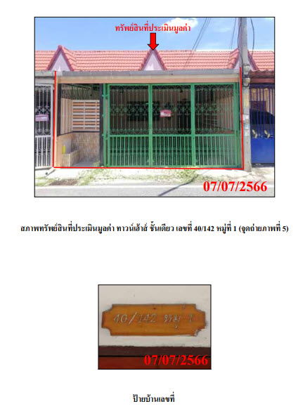 รูป ทาวน์เฮ้าส์ เนื้อที่ทั้งหมด 124 ตารางเมตร 40/142 ม.วัฒนาการ์เด้น ตำบลสวนดอกไม้ อำเภอเสาไห้ สระบุรี ราคา 924,000 บาท - รูปที่ 4/7