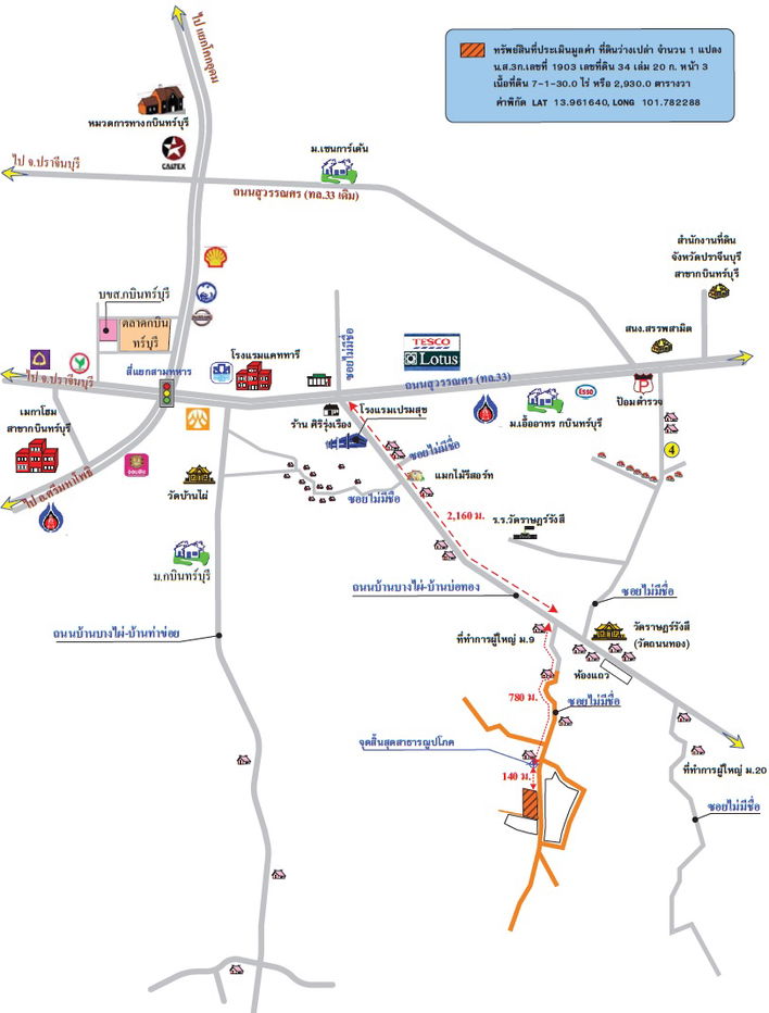picture ที่ดินเปล่า 11720 square meter Prachinburi Kabin Buri Muang Kao for 0 THB - 2/2