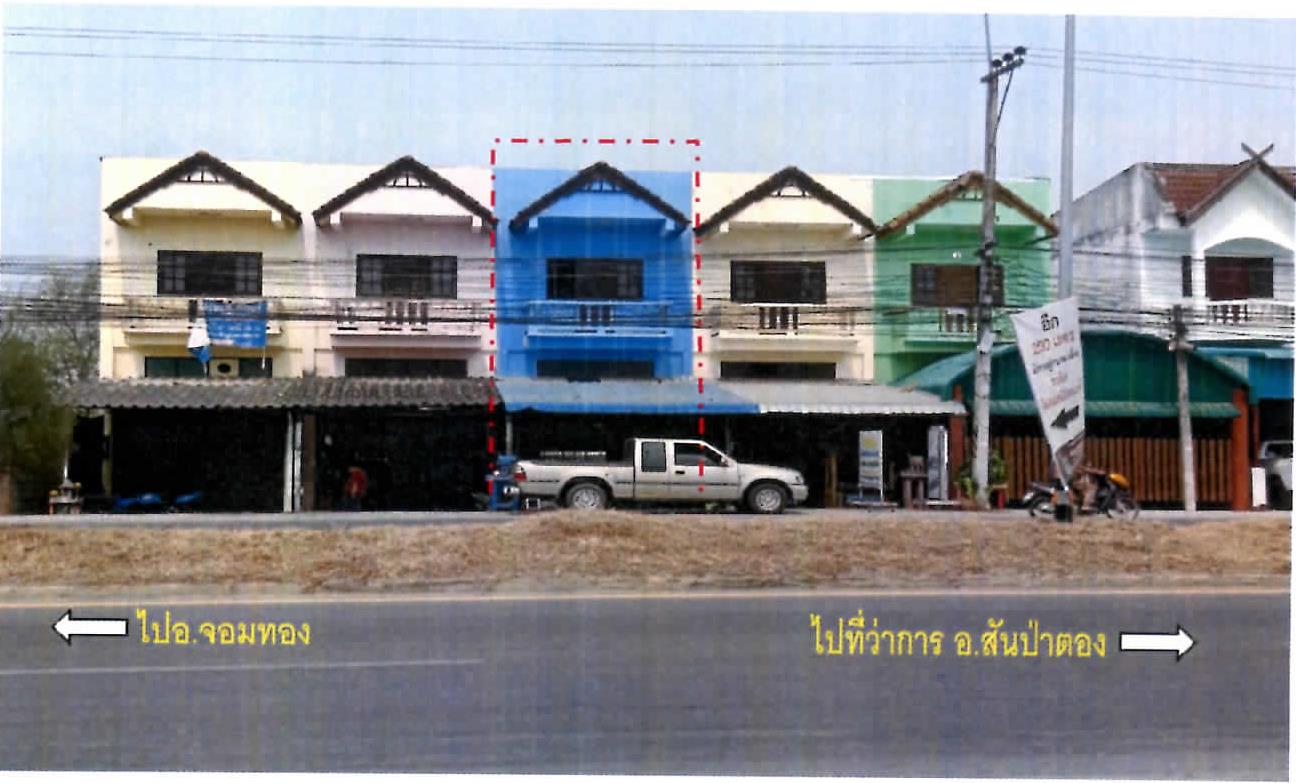 รูป อาคารพาณิชย์ เนื้อที่ทั้งหมด 83.6 ตารางเมตร 265/3 ม.15 ตำบลยุหว่า อำเภอสันป่าตอง เชียงใหม่ ราคา 1,760,000 บาท - รูปที่ 1/2