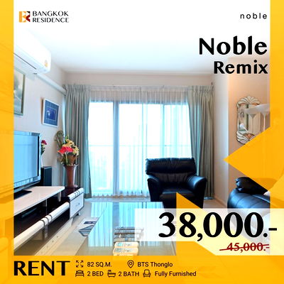 คอนโดให้เช่า : Noble Remix 💥ยูนิตราคาถูกกว่าตลาด ⚡ ใกล้ BTS ทองหล่อ