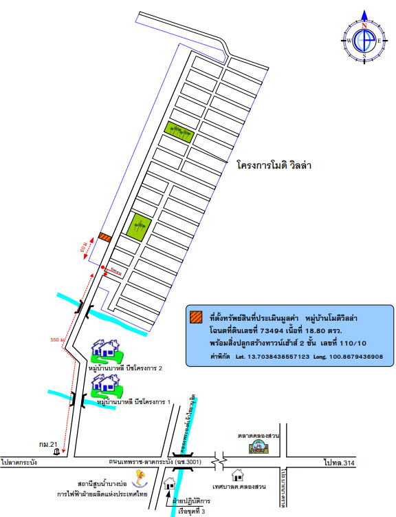 picture ทาวน์เฮ้าส์ 75.2 square meter Chachoengsao Muang Chachoengsao Khlong Luang Phaeng for 1159000 THB - 2/2