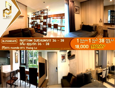 ขายคอนโด : DL25080415 ขาย ริทึ่ม สุขุมวิท 36 - 38 (Rhythm Sukhumvit 36 - 38) ทำเลดี ใกล้รถไฟฟ้า BTS ทองหล่อ💥โทร.0638692663