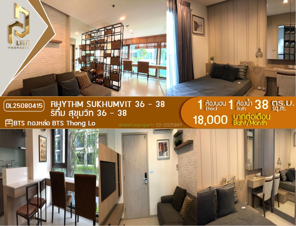 picture DL25080415 Sale Rhythm Sukhumvit 36 - 38 (Rhythm Sukhumvit 36 - 38) good location near BTS Thonglor 💥 Call 0638692663 - 1/13