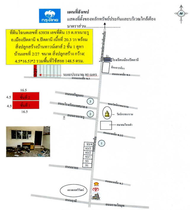 รูป ทาวน์เฮ้าส์ เนื้อที่ทั้งหมด 81.2 ตารางเมตร 2/27 ตำบลอาเนาะรู อำเภอเมืองปัตตานี ปัตตานี ราคา 1,703,000 บาท - รูปที่ 3/3