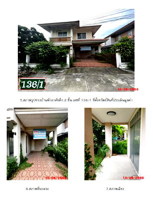 Houses for sale Nakhon Luang Phra Nakhon Sri Ayutthaya : บ้านเดี่ยว 216.4 square meter Phra Nakhon Sri Ayutthaya Nakhon Luang Bo Pong for 2520000 THB