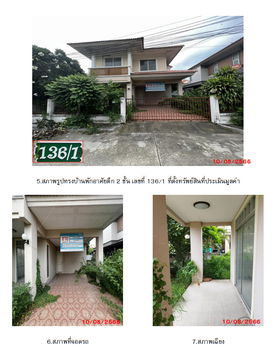 บ้านเดี่ยว 216.4 square meter Phra Nakhon Sri Ayutthaya Nakhon Luang Bo Pong for 2520000 THB