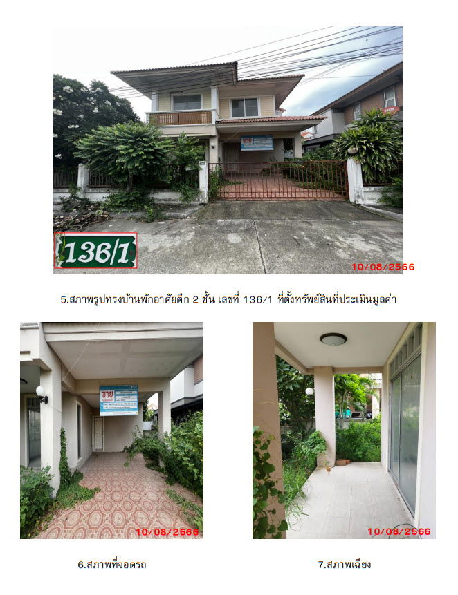 picture บ้านเดี่ยว 216.4 square meter Phra Nakhon Sri Ayutthaya Nakhon Luang Bo Pong for 2520000 THB - 1/7