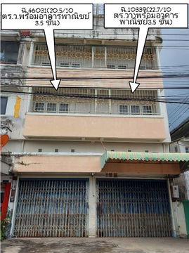 อาคารพาณิชย์ 172.8 square meter Nakhon Sawan Muang Nakhon Sawan Pak Nam Pho for 7565000 THB