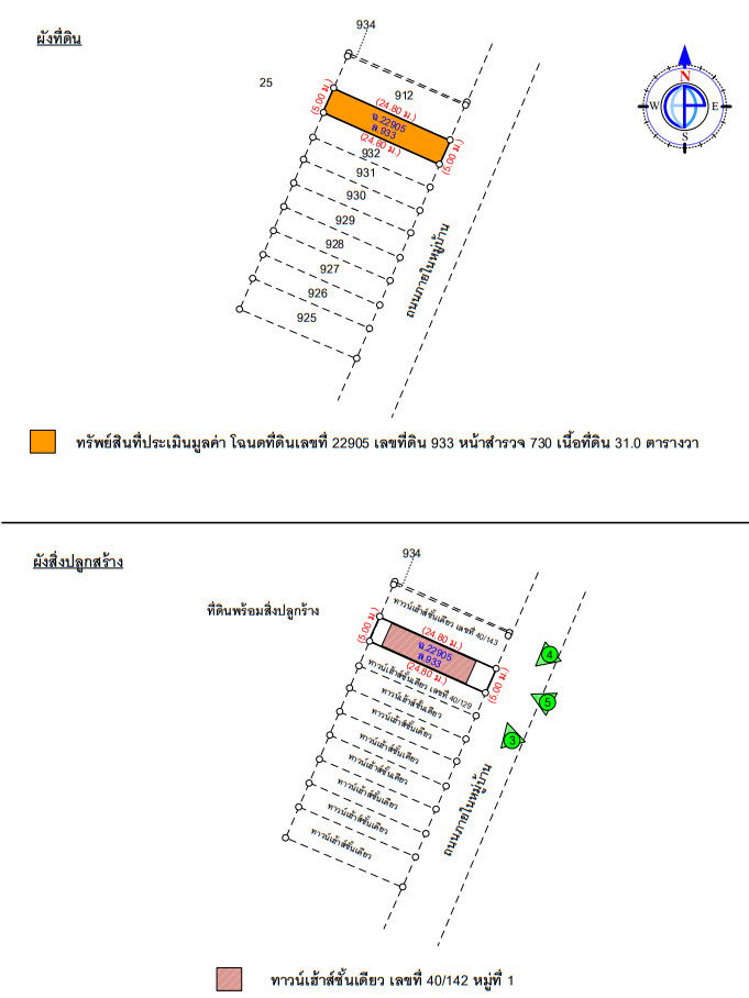รูป ทาวน์เฮ้าส์ เนื้อที่ทั้งหมด 124 ตารางเมตร 40/142 ม.วัฒนาการ์เด้น ตำบลสวนดอกไม้ อำเภอเสาไห้ สระบุรี ราคา 924,000 บาท - รูปที่ 1/7