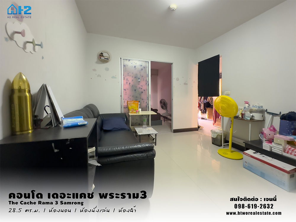 รูป ขายด่วนคอนโดเดอะแคช พระราม3(สำโรง)  The Cache Condo Rama3 Samrong - รูปที่ 1/10