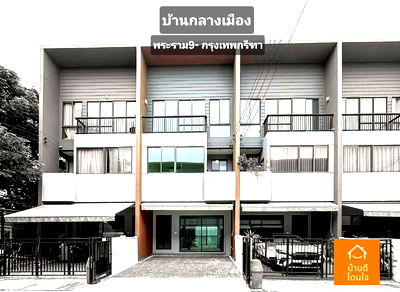 Townhouses for sale Thap Chang : Townhome Baan Klang Muang Rama 9 - Krungthep Kreetha (19.3 sq wah) 3 bedrooms, 3 bathrooms