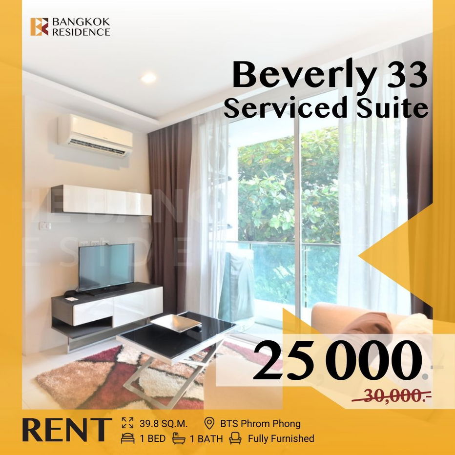 รูป ห้ามพลาด!! ยูนิตสุดแรร์ 🔥 Beverly 33 Serviced Suite ❤️ ใกล้ BTS พร้อมพงษ์ - รูปที่ 1/13