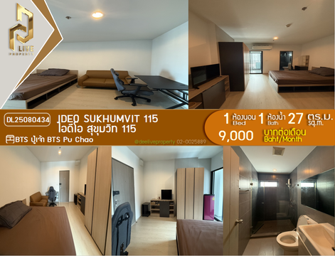 DL25080434 Condo for rent, IDEO Sukhumvit 115  near BTS Pu Chao, ready to move in, call urgently 0656133286 LineID @655ebbvc