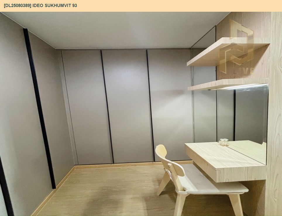 รูป DL25080389 ให้เช่าคอนโด ไอดีโอ สุขุมวิท 93  (IDEO Sukhumvit 93) ใกล้ BTS บางจาก พร้อมเข้าอยู่ โทรด่วน 0638692663 LineID @655ebbvc - รูปที่ 8/15