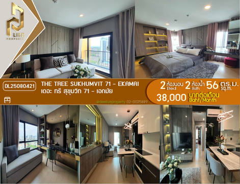 DL25080421 Condo for rent, The Tree Sukhumvit 71 - Ekamai near สายสีส้ม, ready to move in, call urgently 0656133286 LineID @655ebbvc