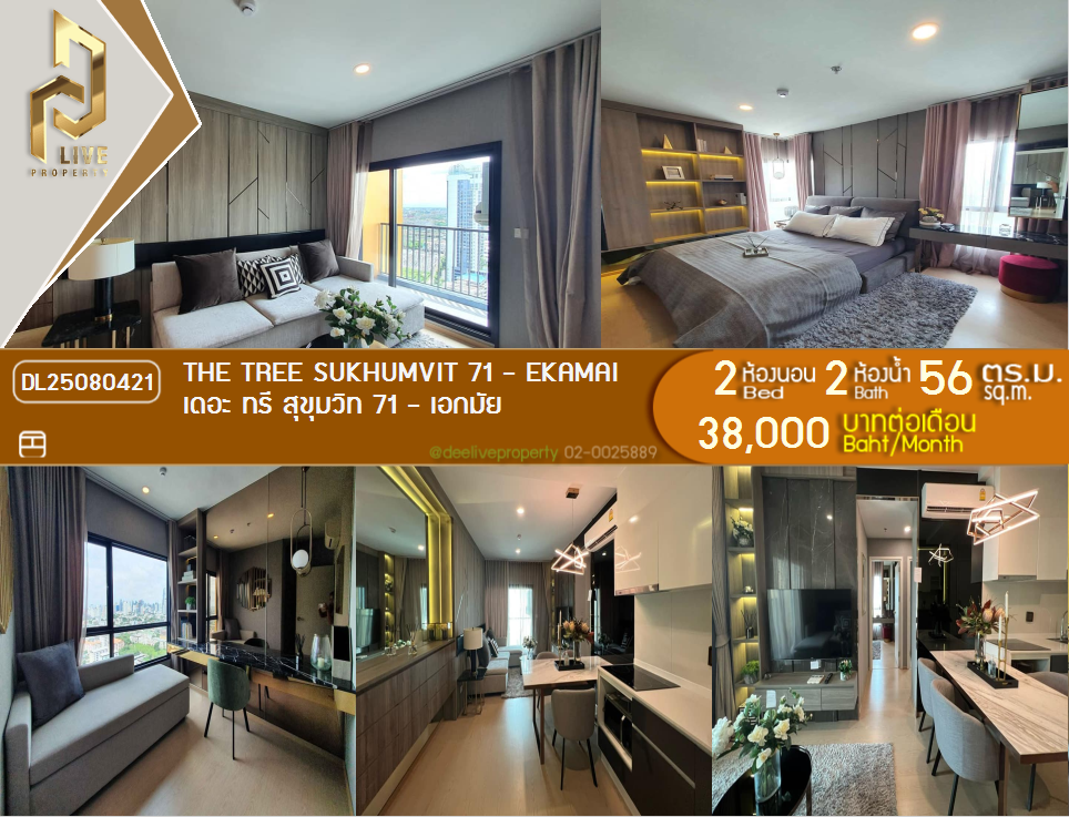 รูป DL25080421 ให้เช่าคอนโด เดอะ ทรี สุขุมวิท 71 - เอกมัย (The Tree Sukhumvit 71 - Ekamai) ใกล้ สายสีส้ม พร้อมเข้าอยู่ โทรด่วน 0638692663 LineID @655ebbvc - รูปที่ 1/17