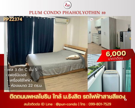  Plum condo Paholyothin89 for rent 