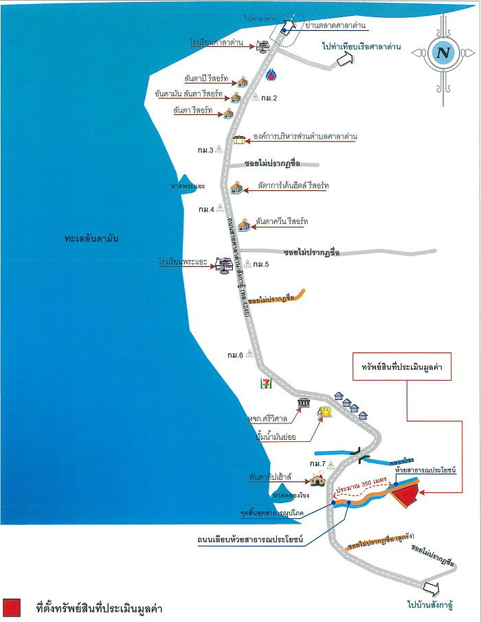 picture ที่ดินเปล่า 23920 square meter Krabi Ko Lanta Saladan for ติดต่อธนาคาร THB - 2/3