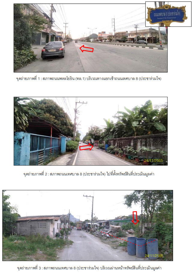 picture ที่ดินเปล่า 360 square meter Saraburi Chalermphrakiet Na Phralan for 352000 THB - 3/5