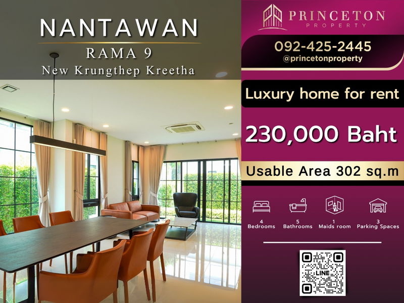 บ้านเดี่ยวให้เช่า : ให้เช่าบ้านหรู นันทวัน พระราม 9 – กรุงเทพกรีฑาตัดใหม่
