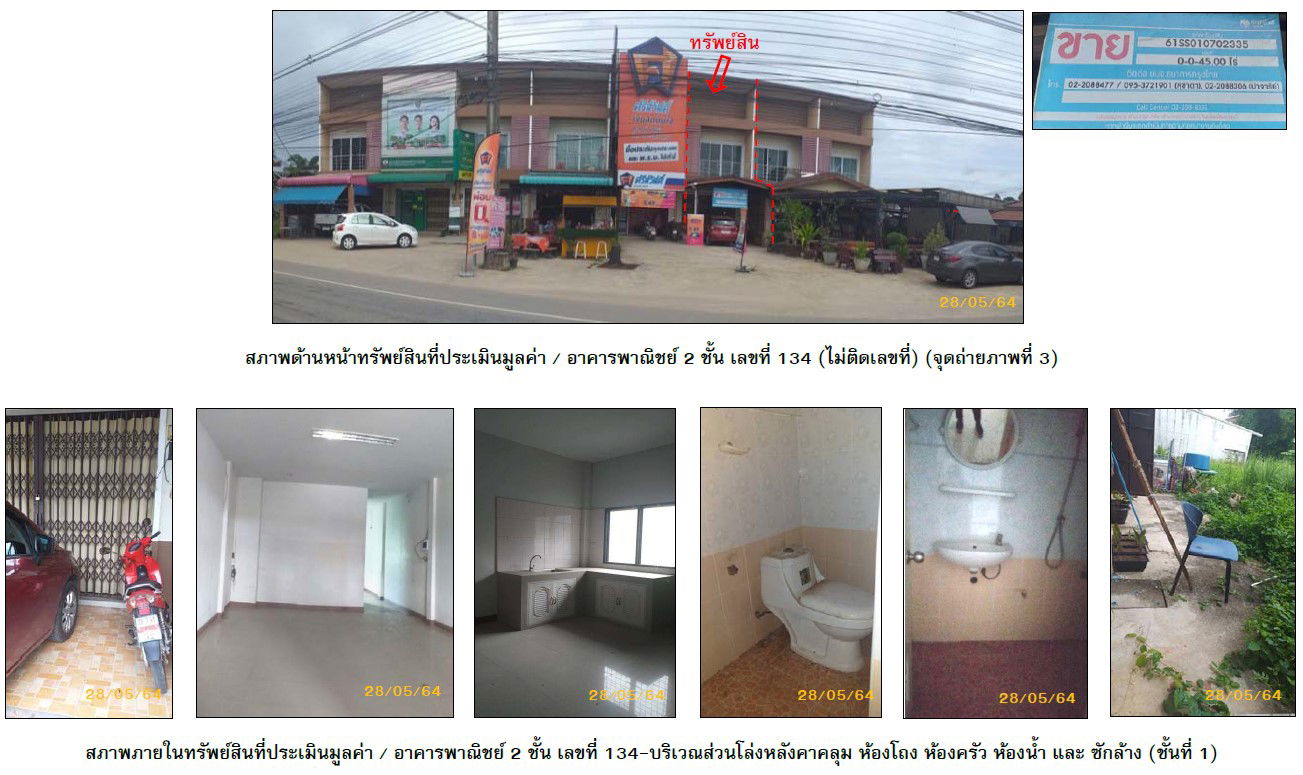 picture ตึกแถว 180 square meter Songkhla Sadao Prik for 1830000 THB - 3/6