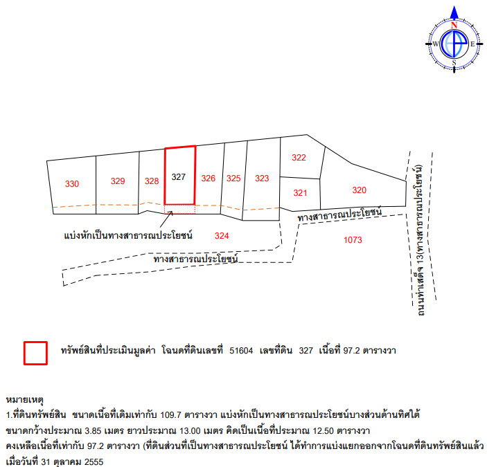 รูป บ้านเดี่ยว เนื้อที่ทั้งหมด 388.8 ตารางเมตร 102 ตำบลสระแก้ว อำเภอเมืองสุพรรณบุรี สุพรรณบุรี ราคา 428,000 บาท - รูปที่ 6/8