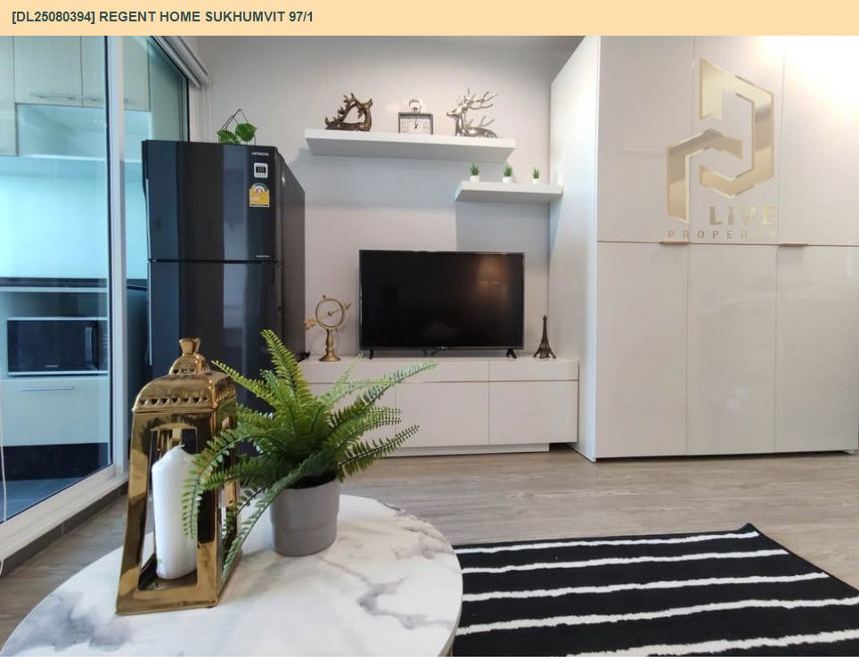 รูป DL25080394 ให้เช่าคอนโด รีเจ้นท์ โฮม สุขุมวิท 97/1 (Regent Home Sukhumvit 97/1) ใกล้ BTS บางจาก พร้อมเข้าอยู่ โทรด่วน 0638692663 LineID @534wlwof - รูปที่ 4/8