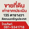 listing thumbnail image 0