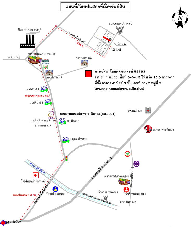 picture อาคารพาณิชย์ 60 square meter Saraburi Nong Khae Nong Pla Mo for 1440000 THB - 5/7