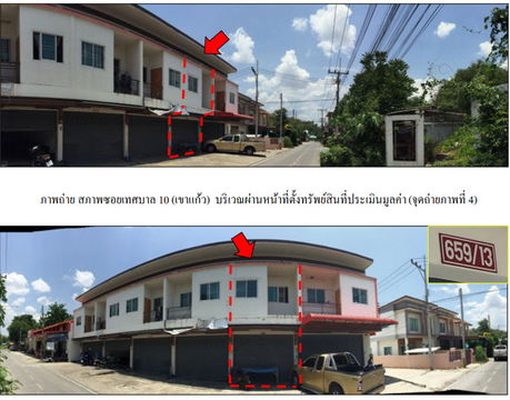 อาคารพาณิชย์ เนื้อที่ทั้งหมด 72 ตารางเมตร 659/13 ตำบลบ่อพลอย อำเภอบ่อพลอย กาญจนบุรี ราคา 945,000 บาท